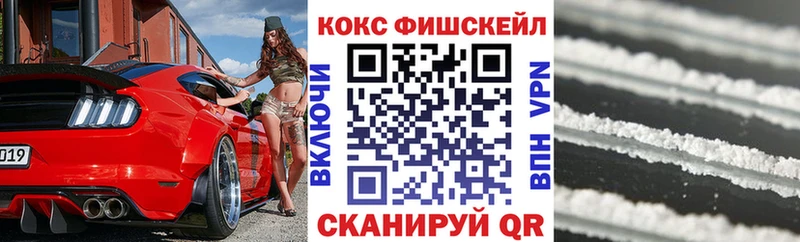 КОКАИН Fish Scale  Михайлов 