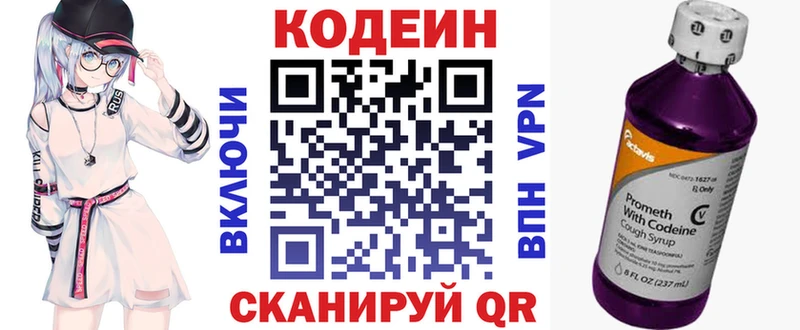 где найти наркотики  Михайлов  Codein напиток Lean (лин) 